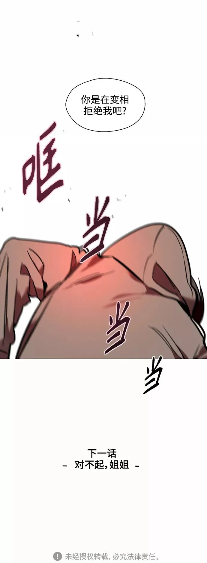 [第121话] 被发现的心46