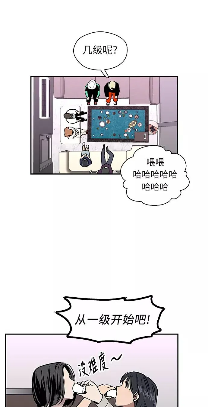 [第11话] 联谊的结果（2）37