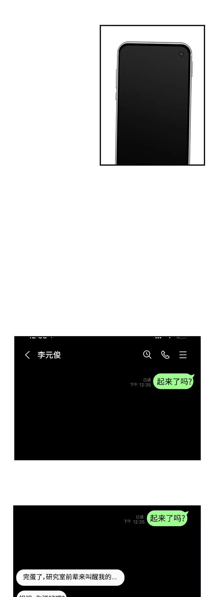 [第108话] LOVE IS OPEN DOOOOOOOOR10