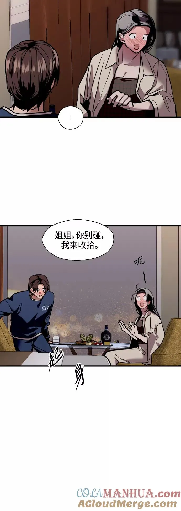 [第132话] 当时许下的约定21