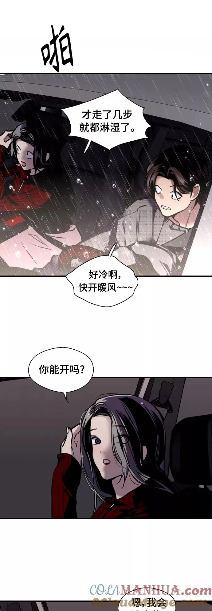 [第131话] 穿透屋顶的OO式结尾3
