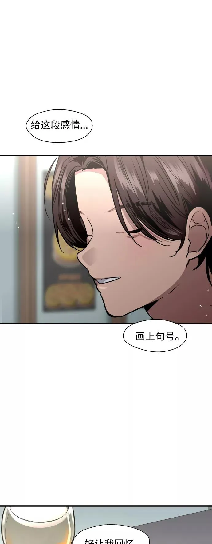 [第113话] 通话31