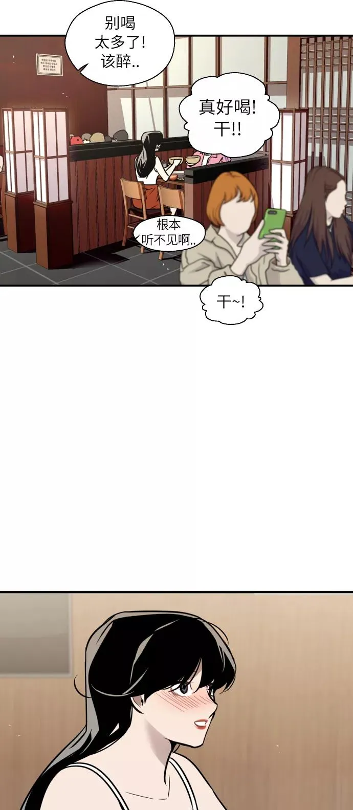 [第43话] 是约会啊（2）14