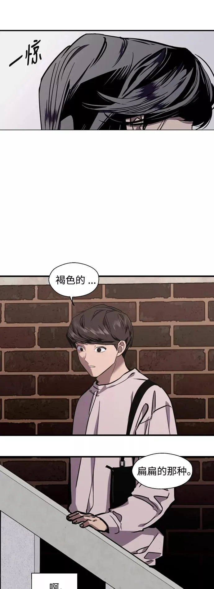 [第78话] 朴室长是5