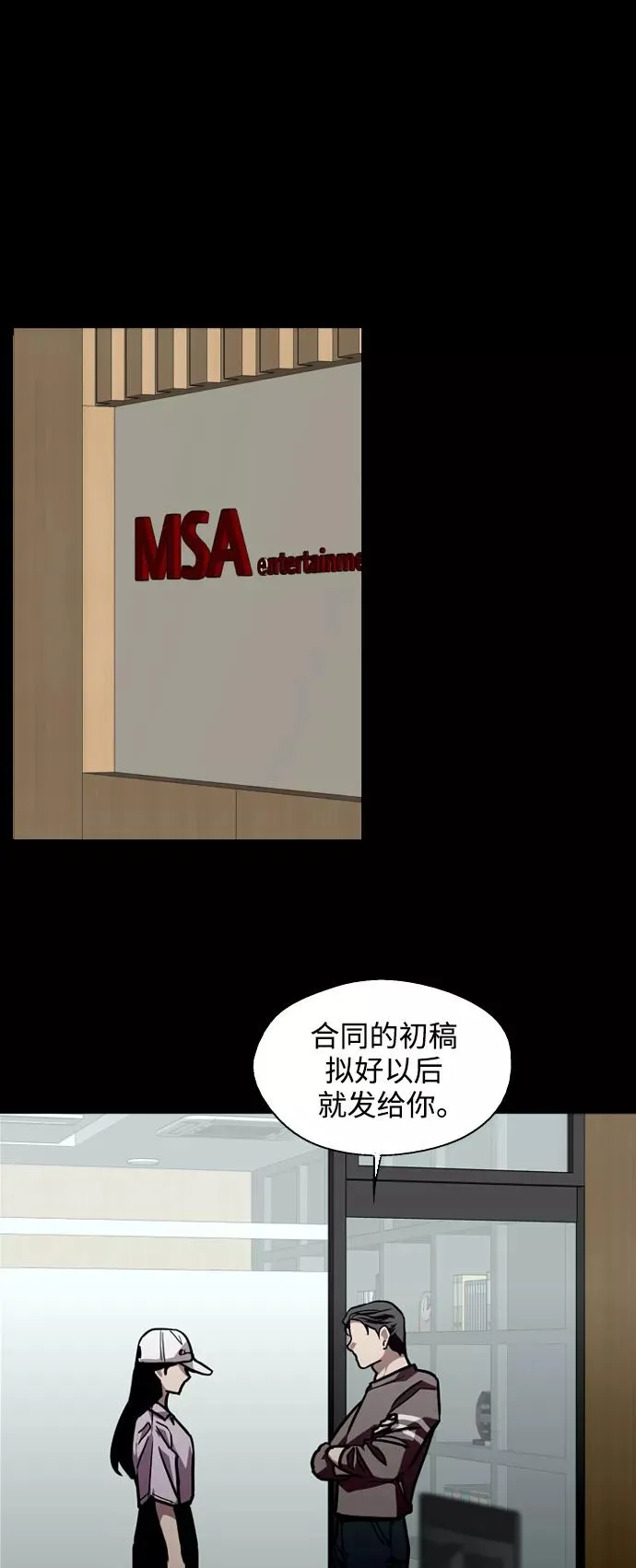 [第119话] 心动9