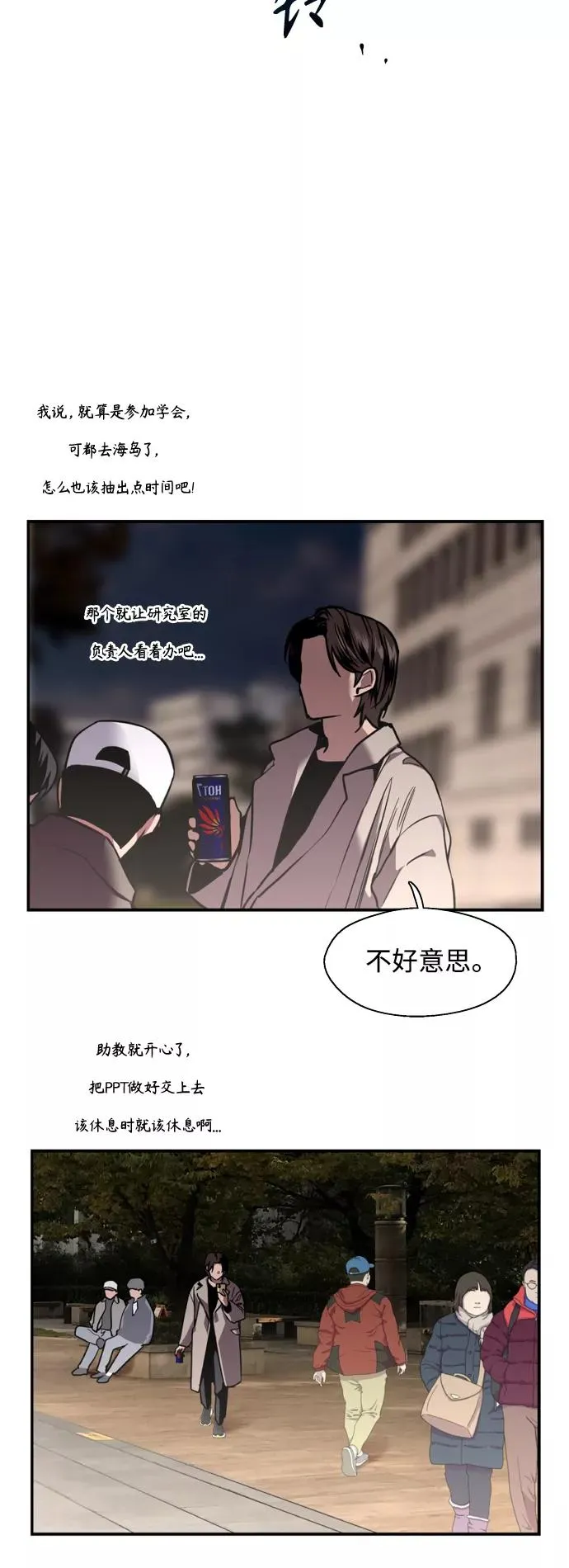 [第125话] 联络16
