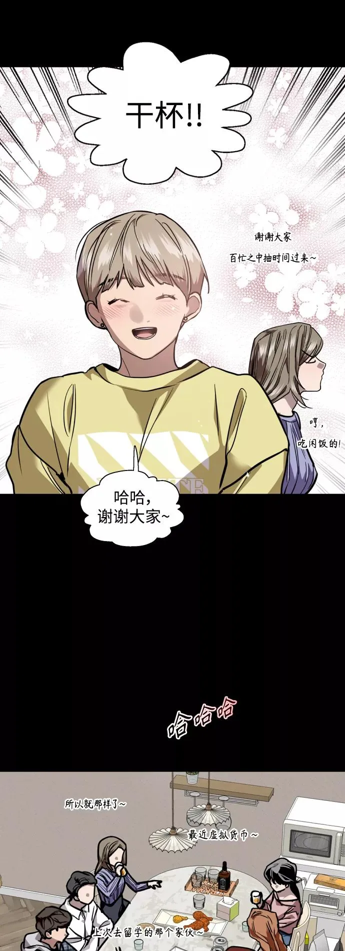 [第133话] 一直在苦恼该怎么叫你10