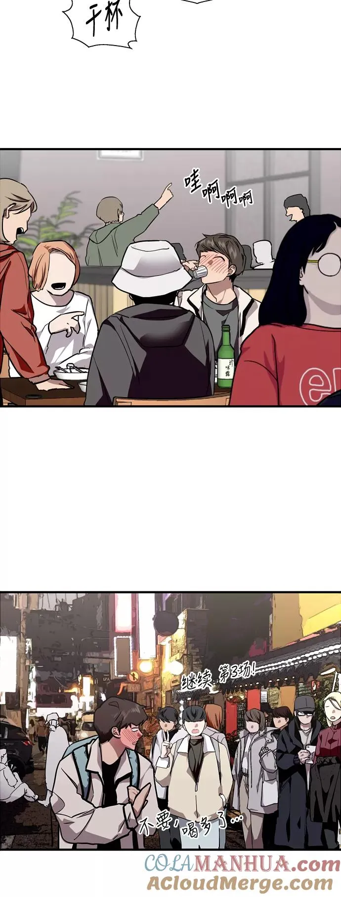 [第74话] 穿什么好呢4