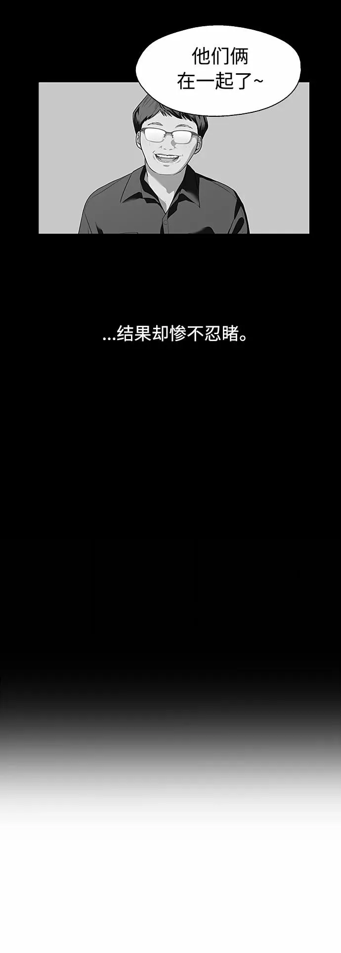 [第59话] 有那样的人26