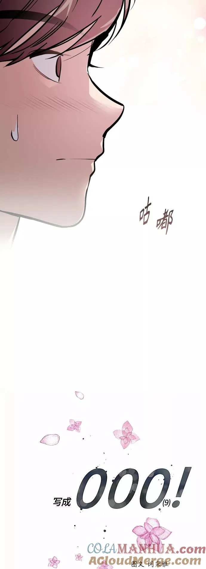 [外传] 000！（9）6