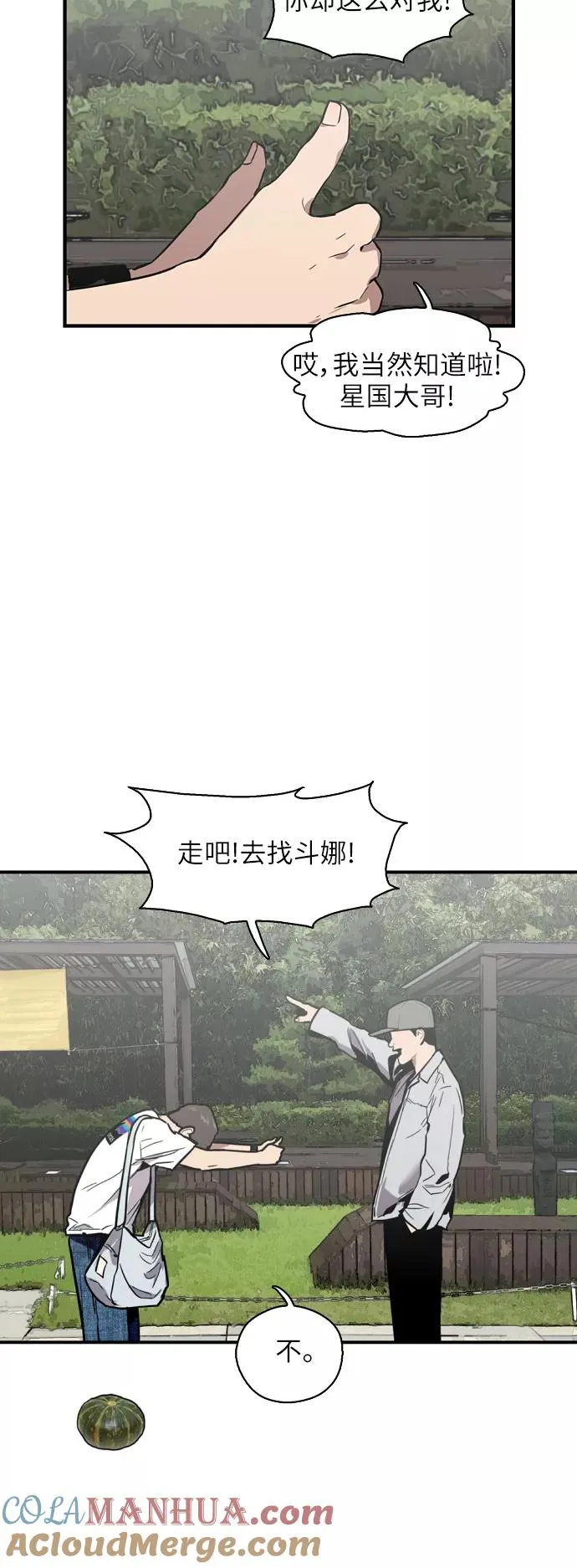[第55话] 敢牵手？24