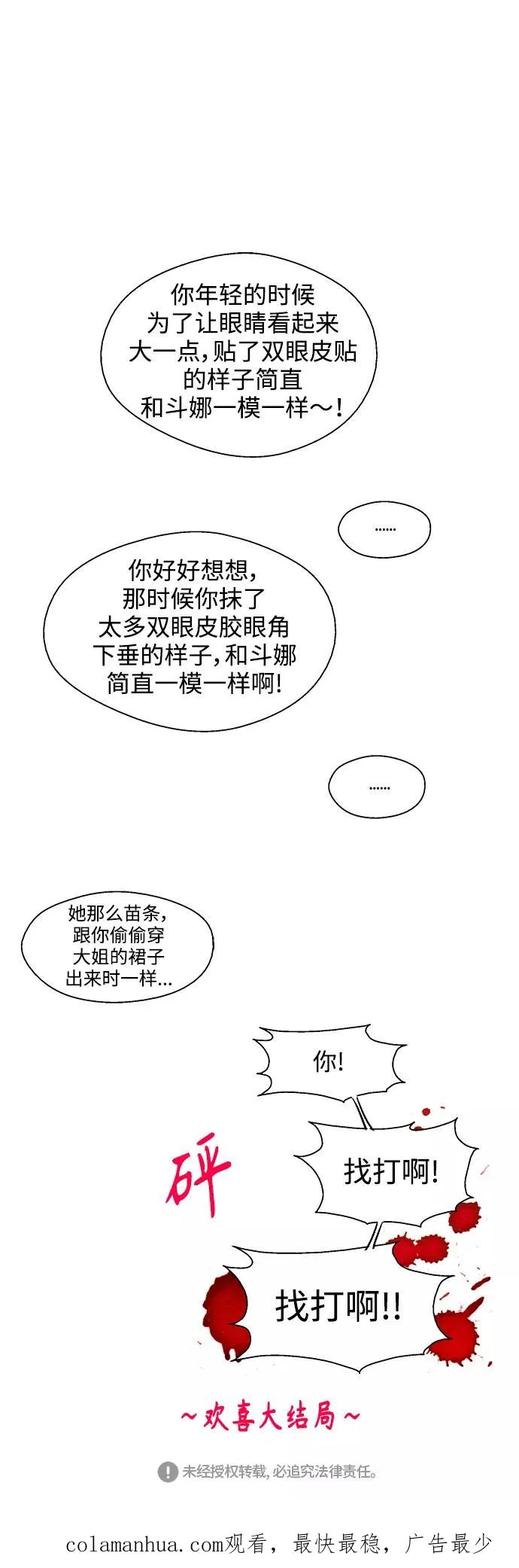 [第81话] 片段44