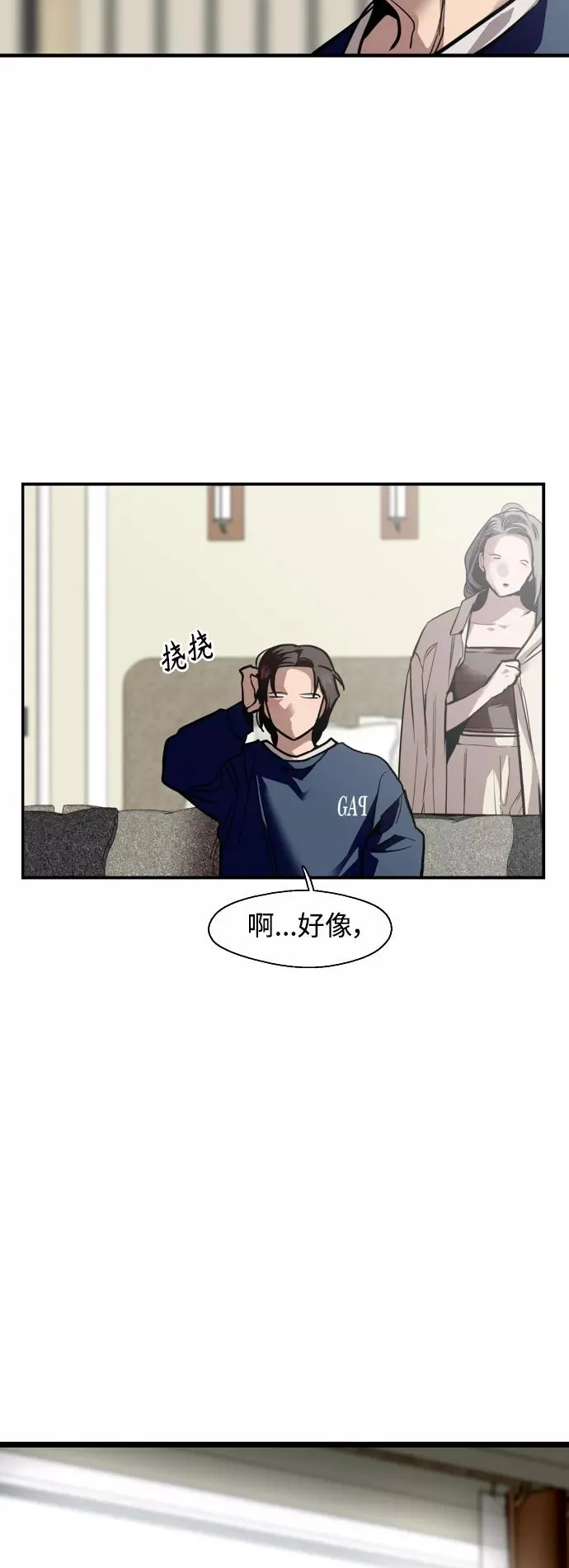 [第134话] 对你也2