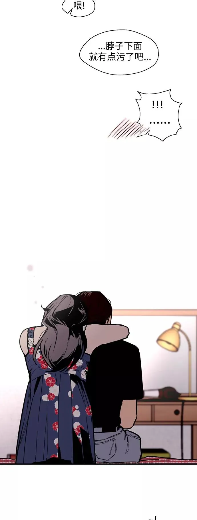 [第37话] 爱意就此萌生31