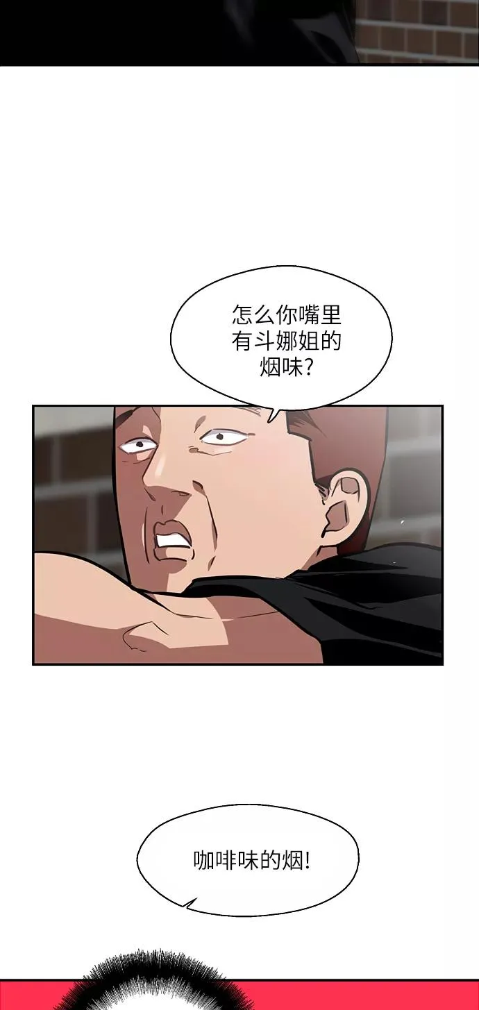[第58话] 我的名字是？7