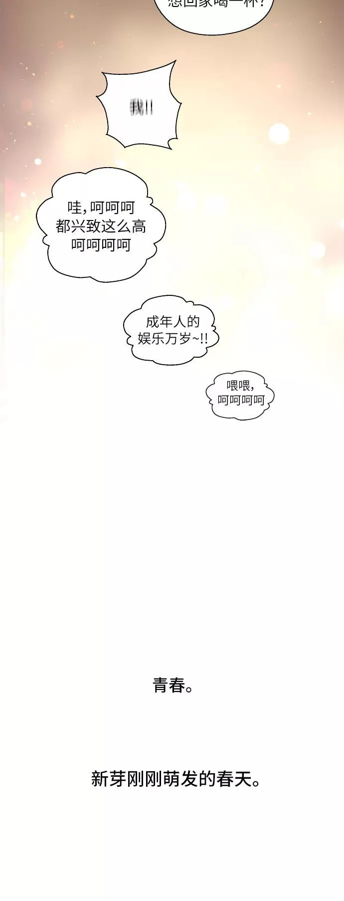 [第48话] 0话（2）23