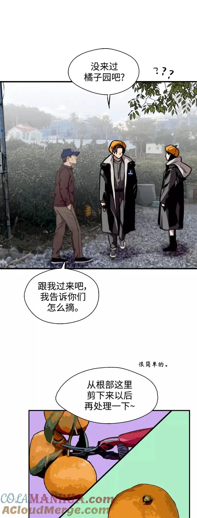[第127话] 就是约会啊36