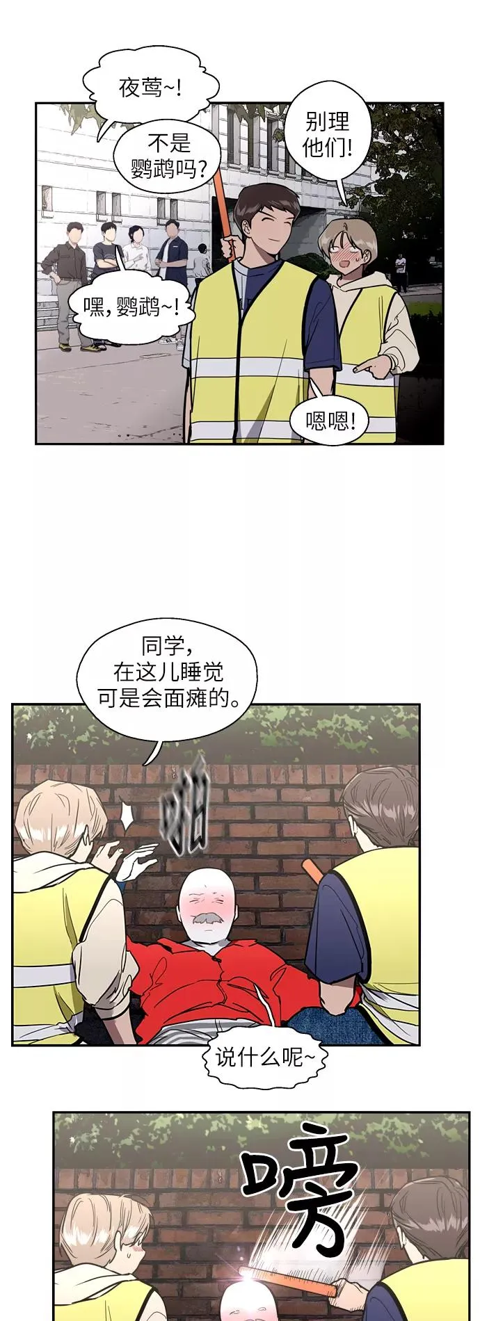 [第31话] 不是说朋友不会牵手吗？7