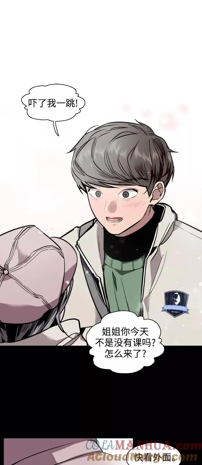 [第103话] 李元俊的酒后真言（1）21