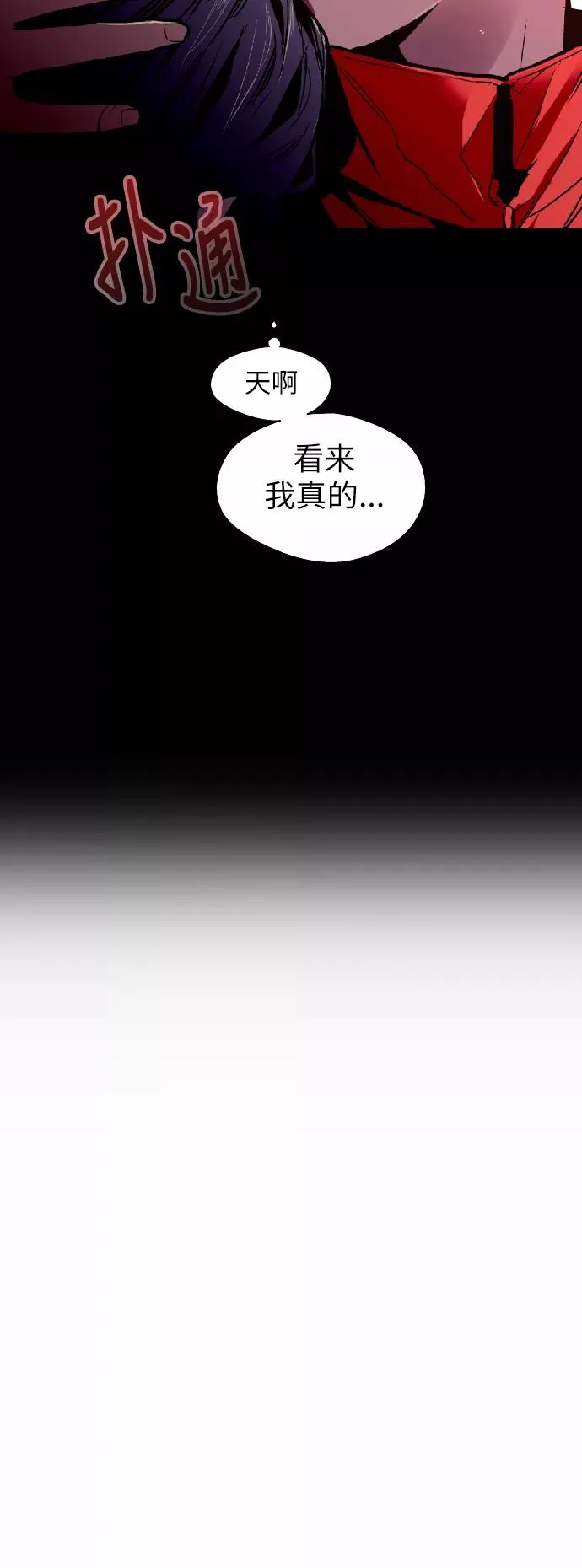 [第29话] 承认7