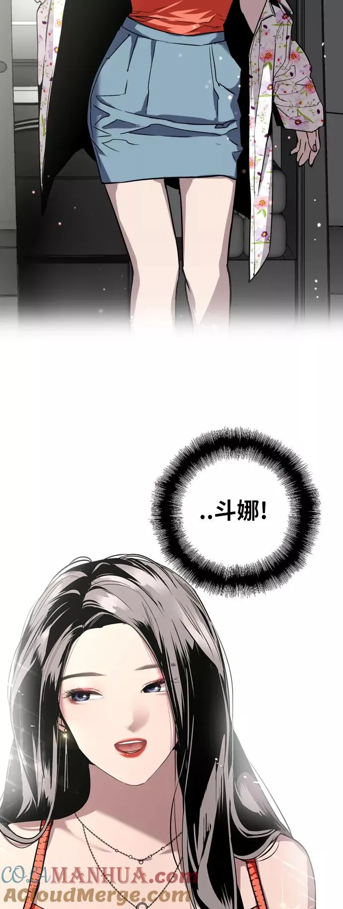 [第36话] 一话爆出斗娜的过去12