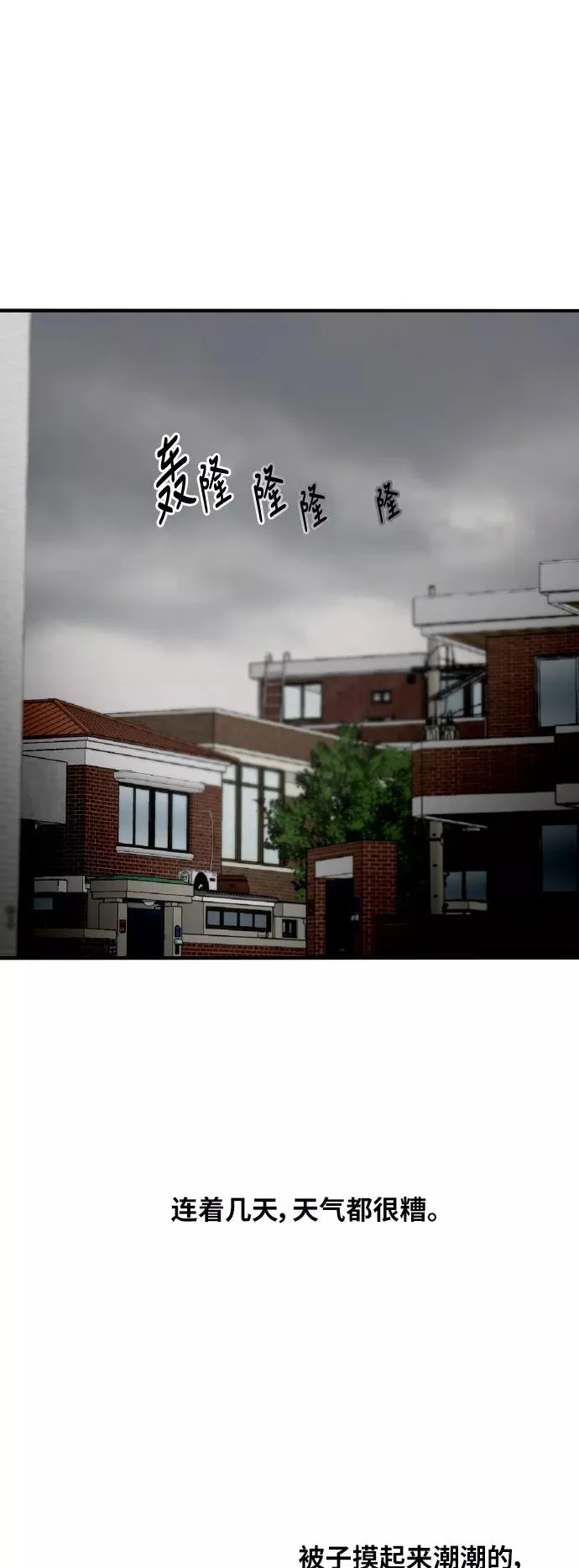 [第34话] 斗娜，原来都是你计划好的？1