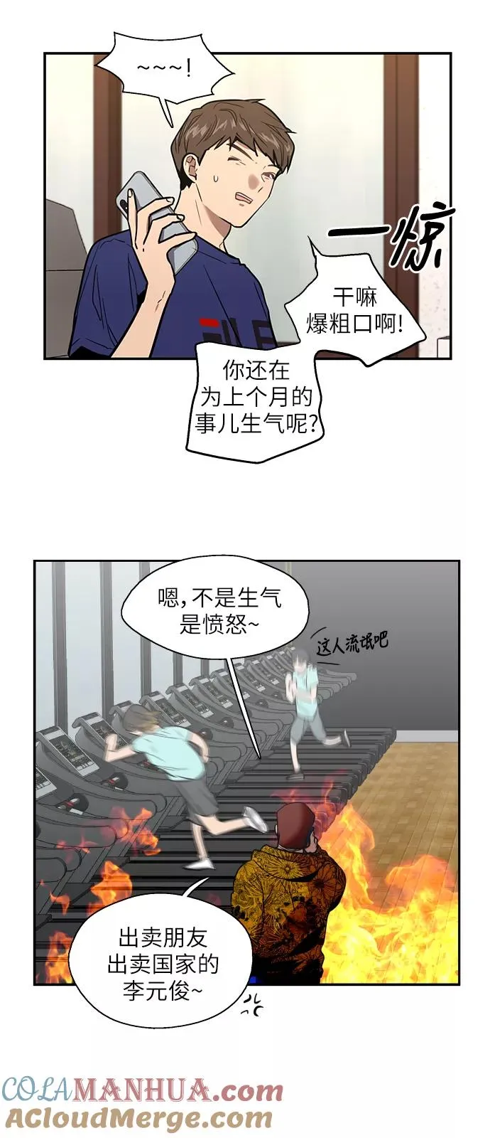 [第22话] 变化6