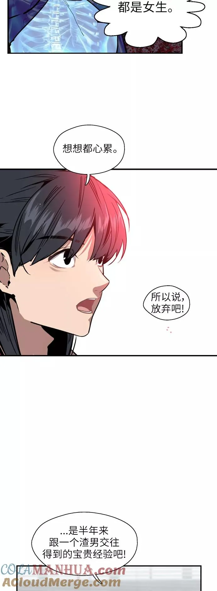 [第33话] 怦❤12