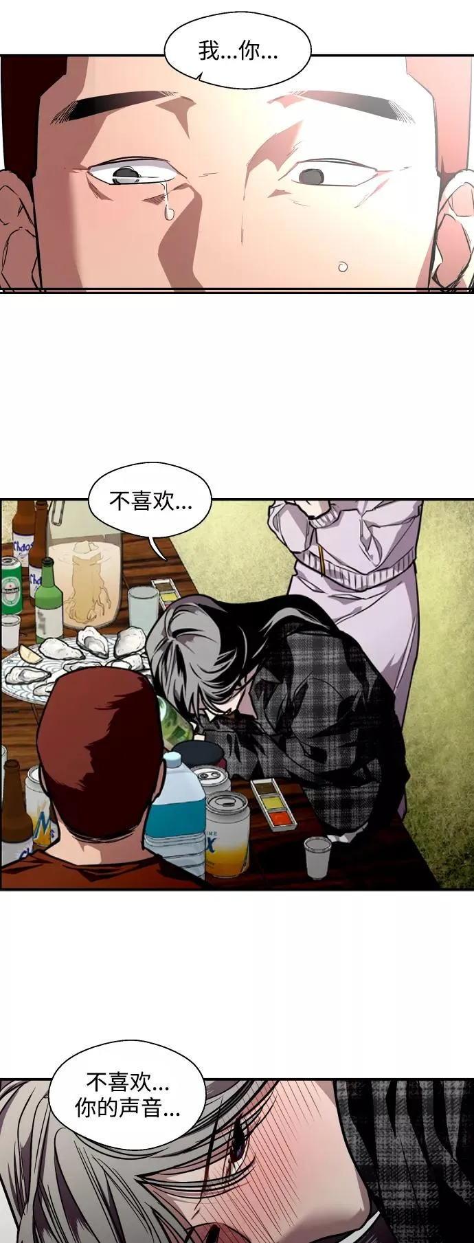 [第71话] 重新见到的世界（3）10