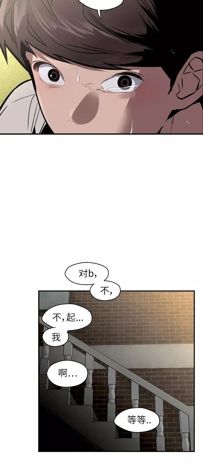 [第53话] 我的初恋（2）5