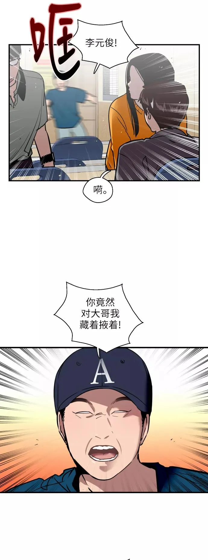 [第29话] 承认10