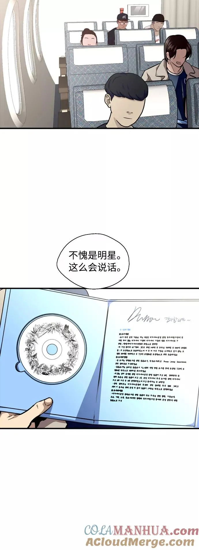 [第134话] 对你也42