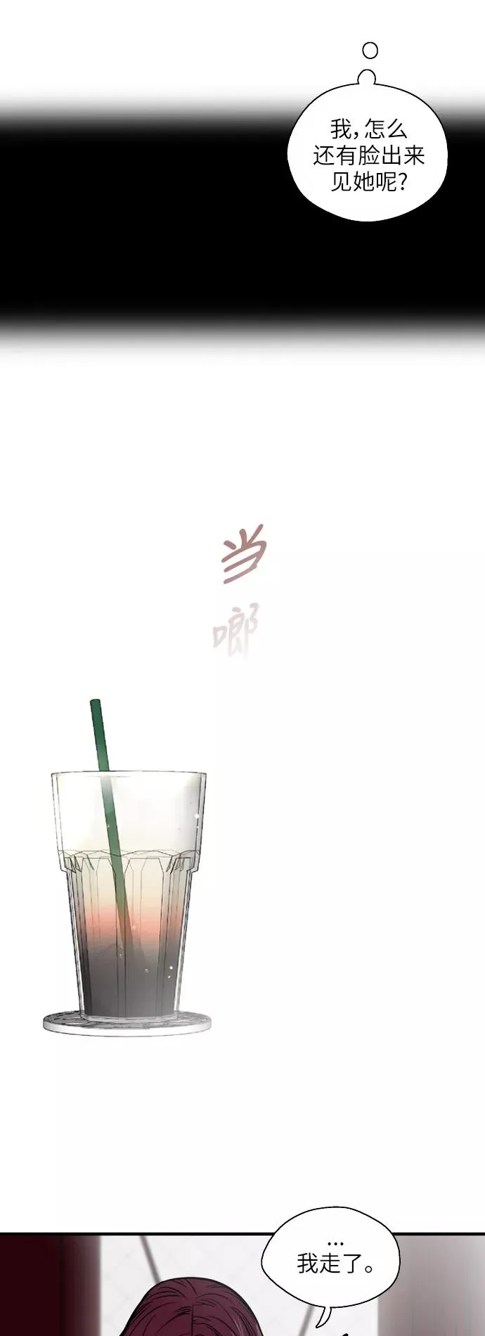 [第44话] 斗娜的朋友31