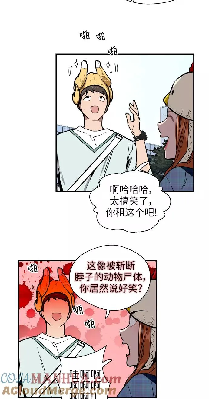 [第26话] 大学校庆（白天的约会）30