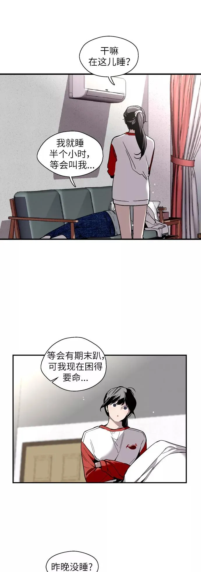 [第38话] 斗娜的变化29