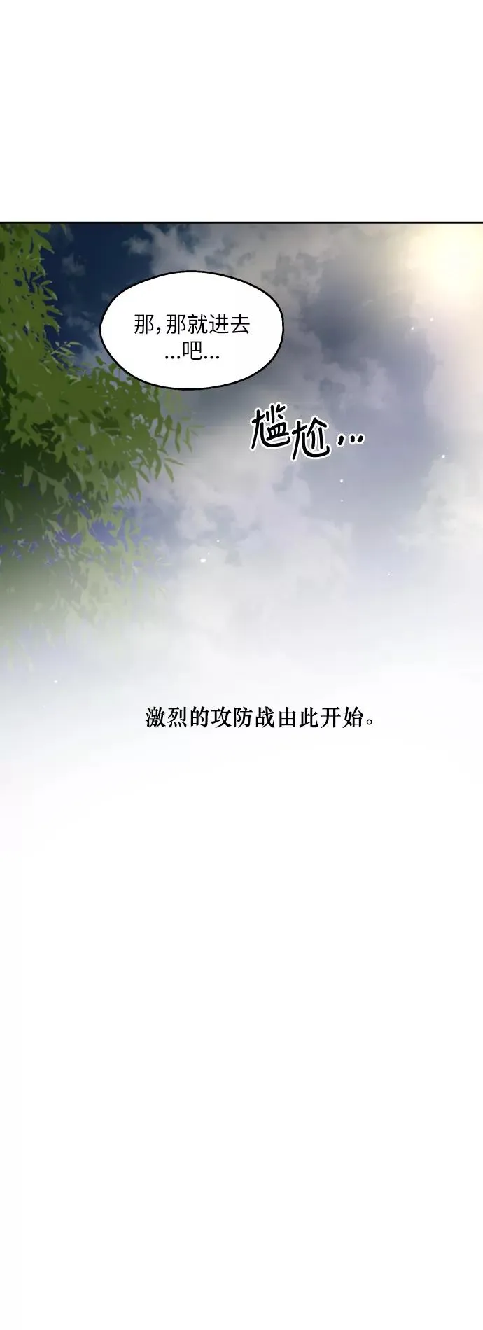 [第32话] 一攻一防3