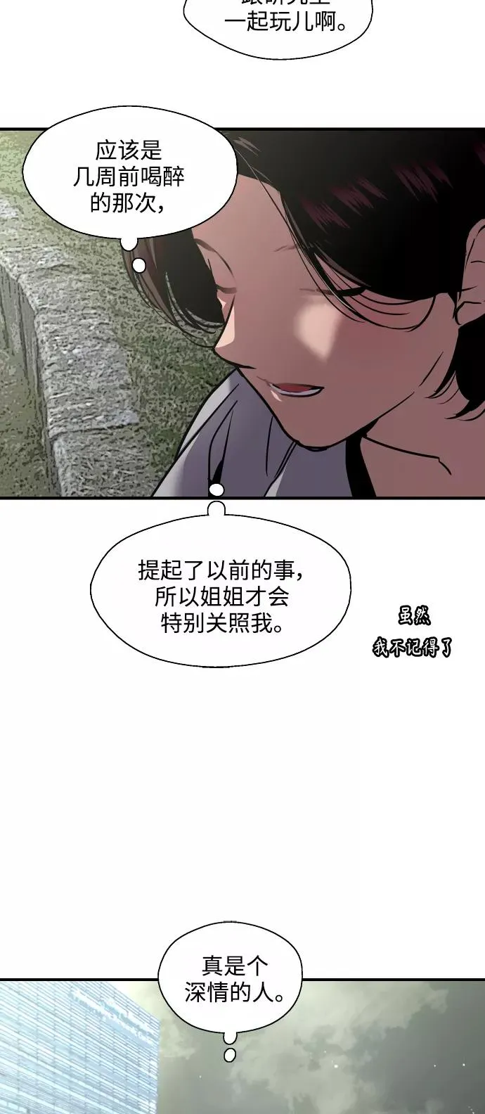 [第109话] 就说TA很喜欢你啊34