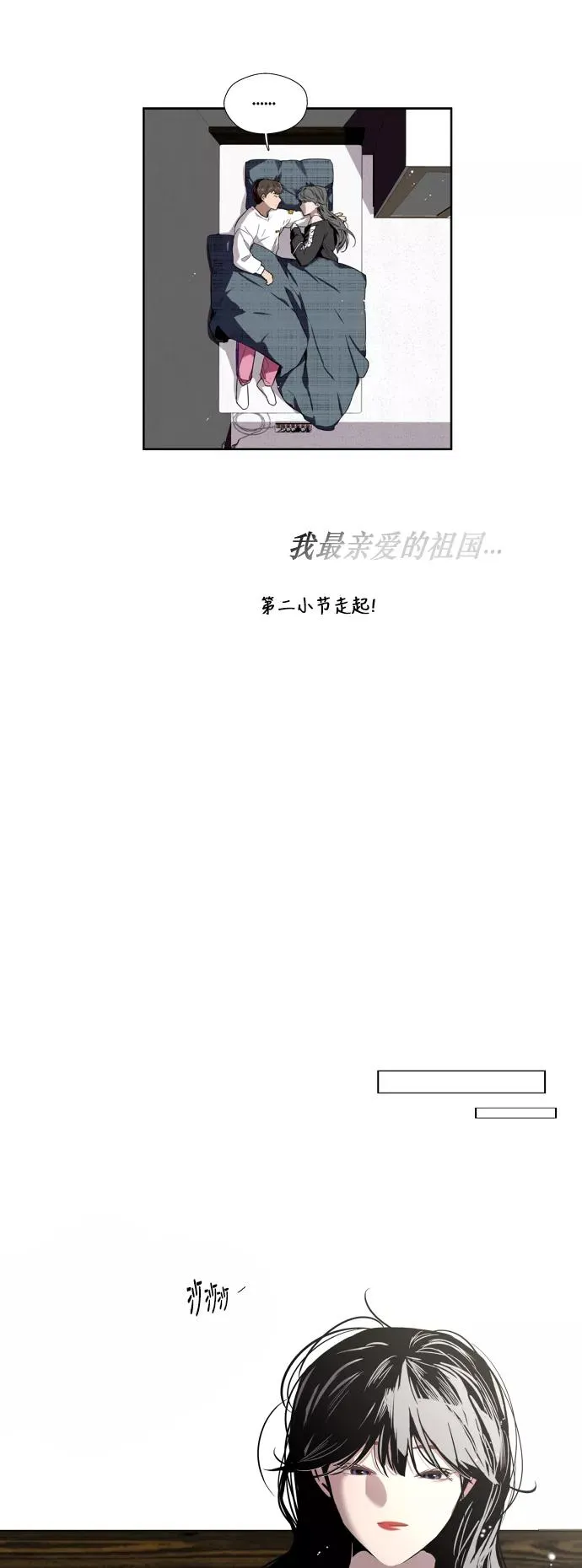 [第21话] 三方会面（4）7