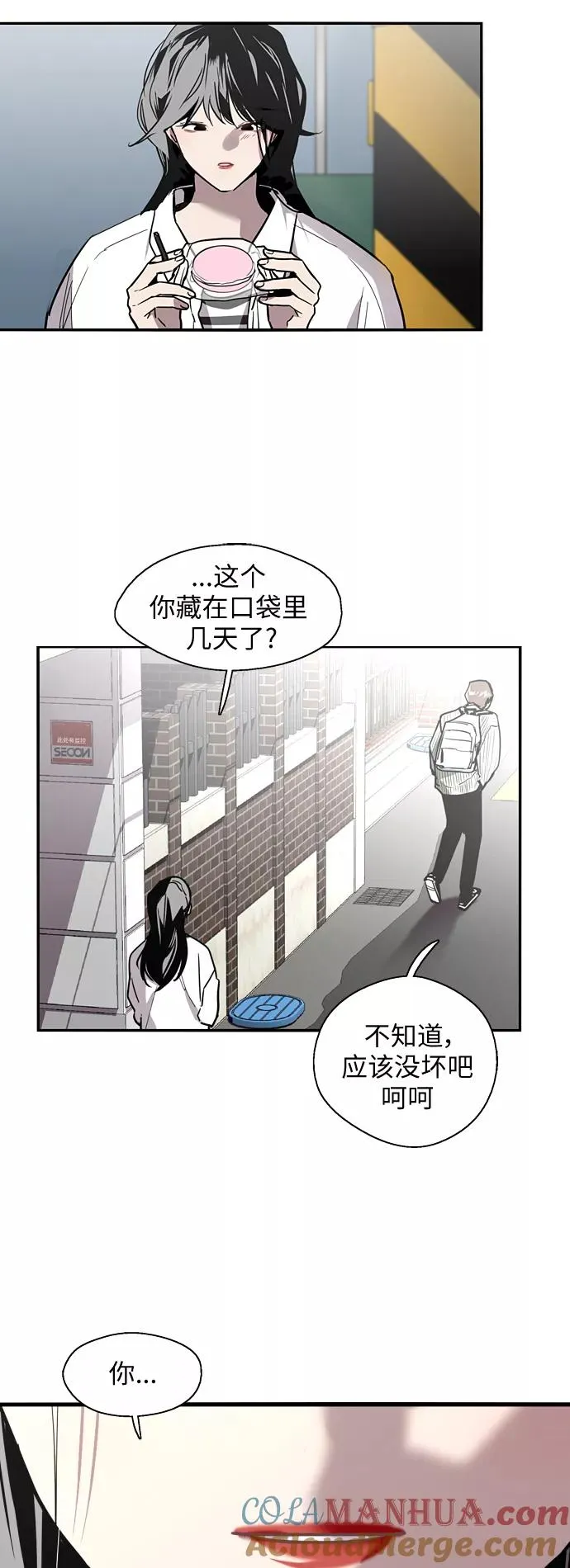 [第32话] 一攻一防20