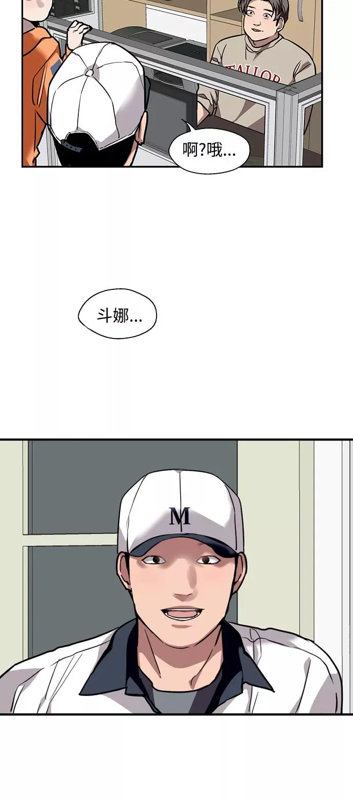 [第109话] 就说TA很喜欢你啊50
