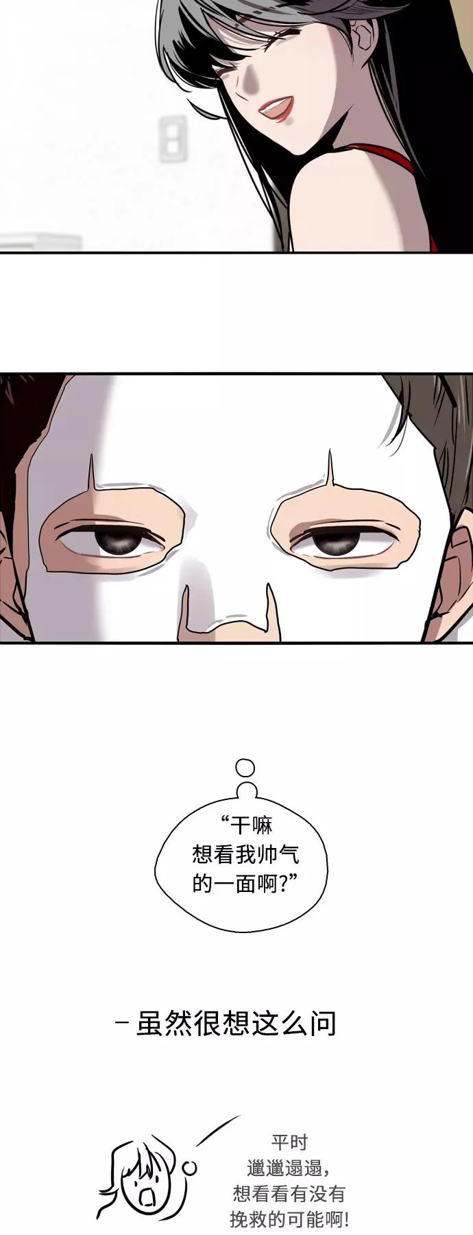 [第10话] 联谊的结果（1）31