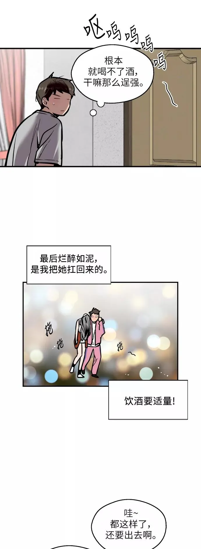[第44话] 斗娜的朋友5