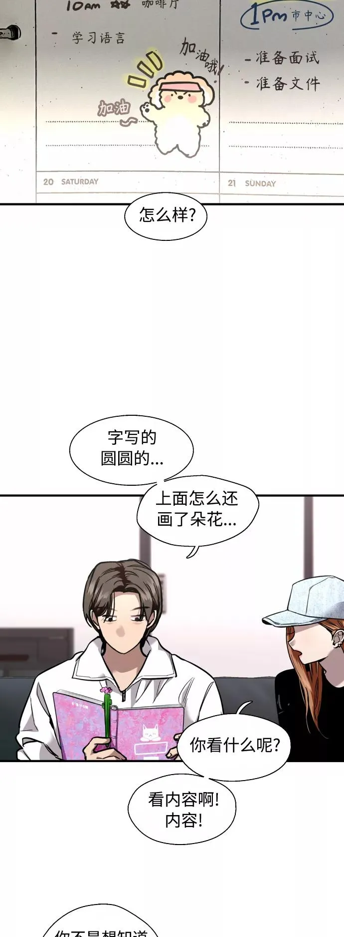 [外传] 000！（5）8