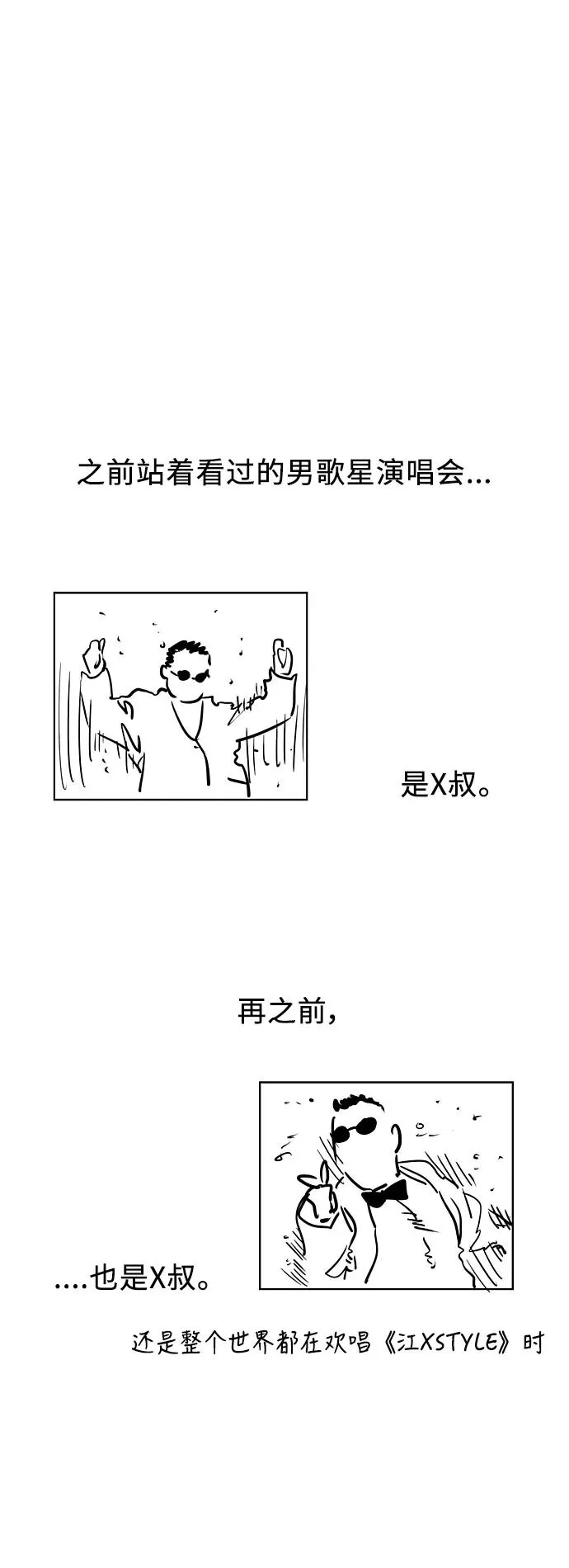[特别篇] 扑通扑通姐姐列表（2）3