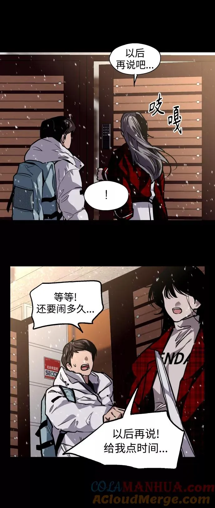 [第104话] 李元俊的酒后真言（2）36