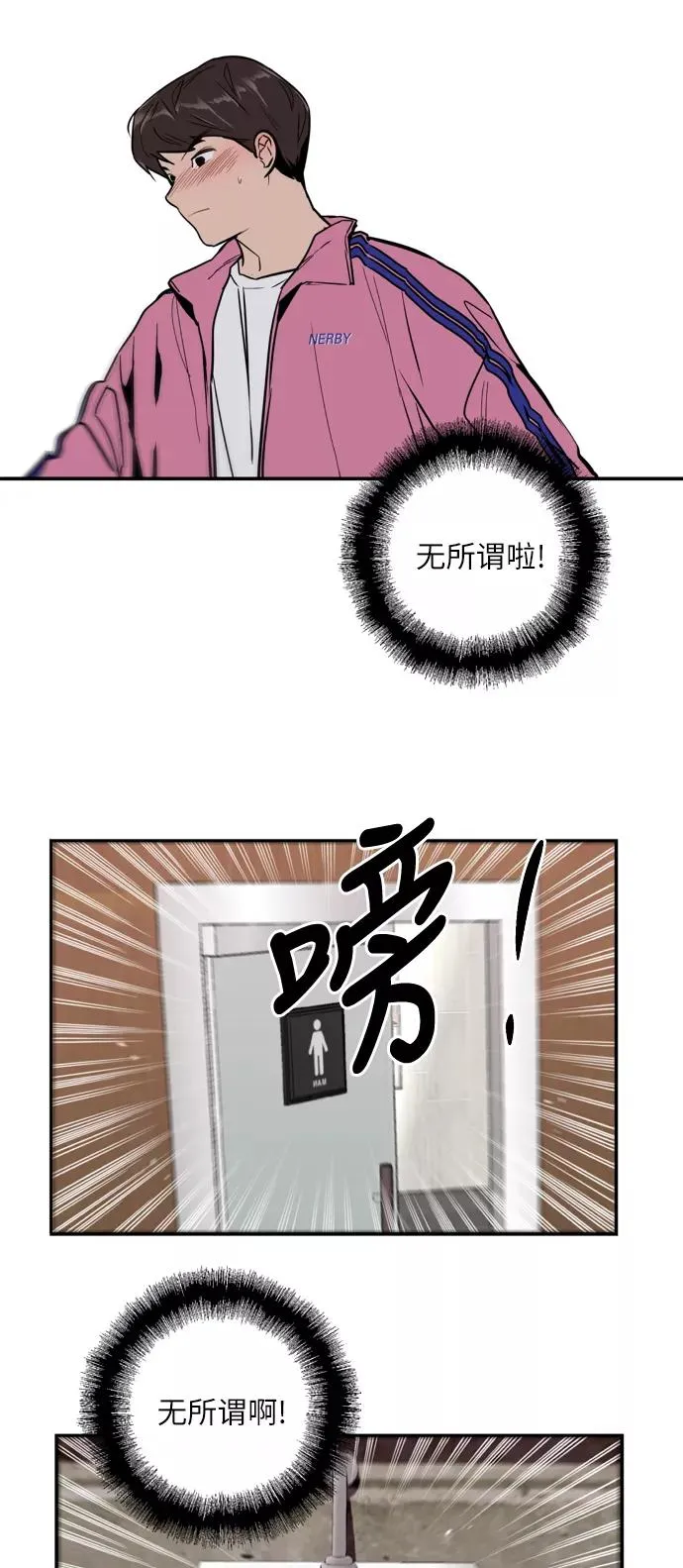 [第43话] 是约会啊（2）32