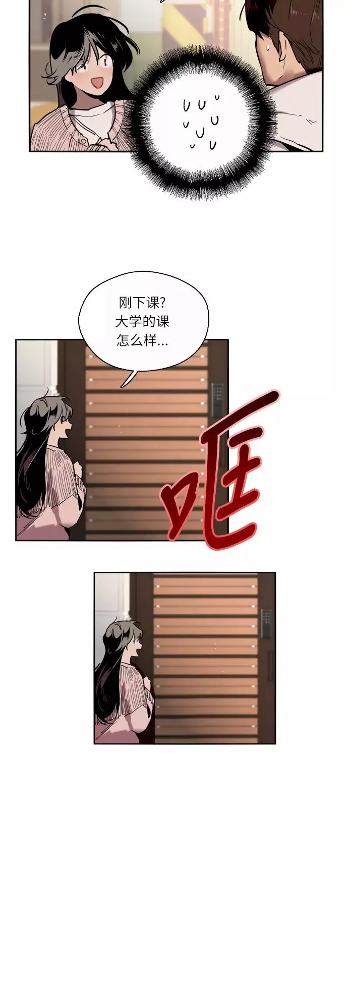 [第3话] 朋友的界限？14