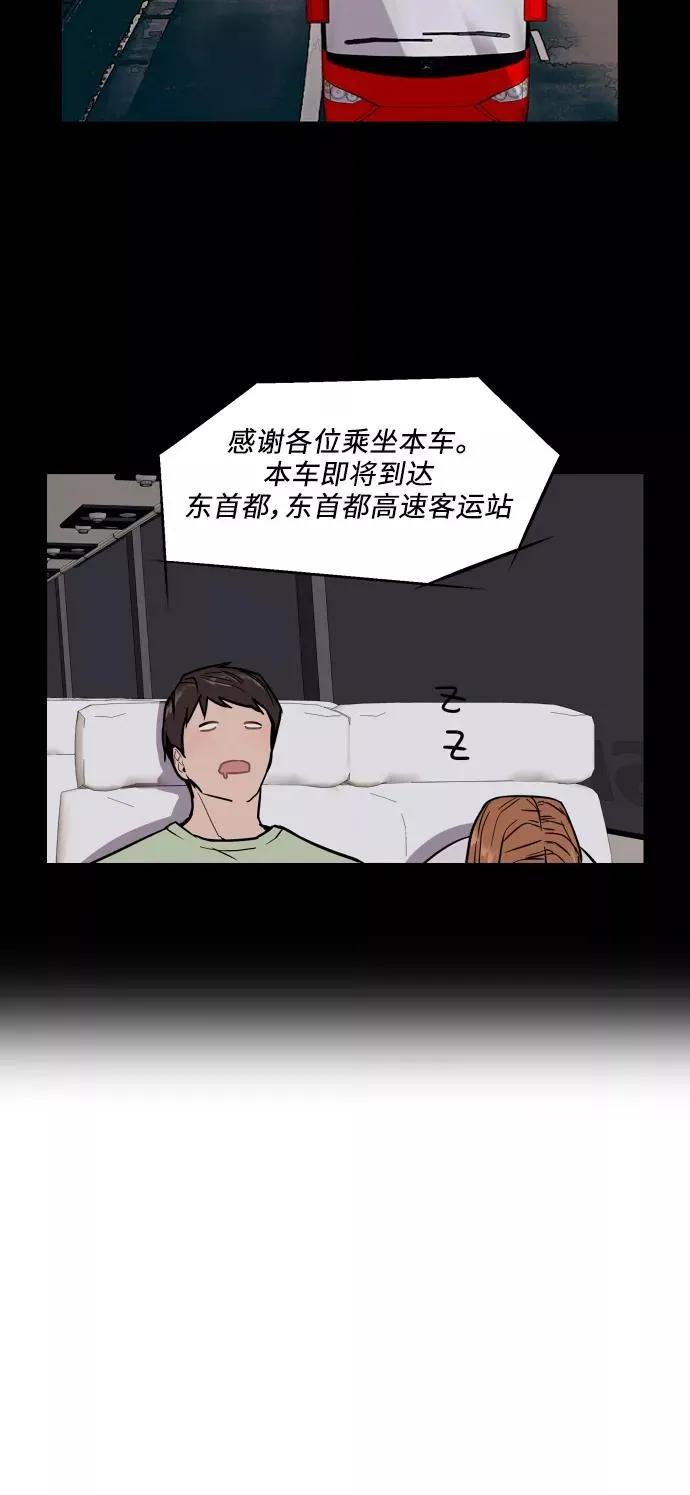[第42话] 是约会啊（1）23