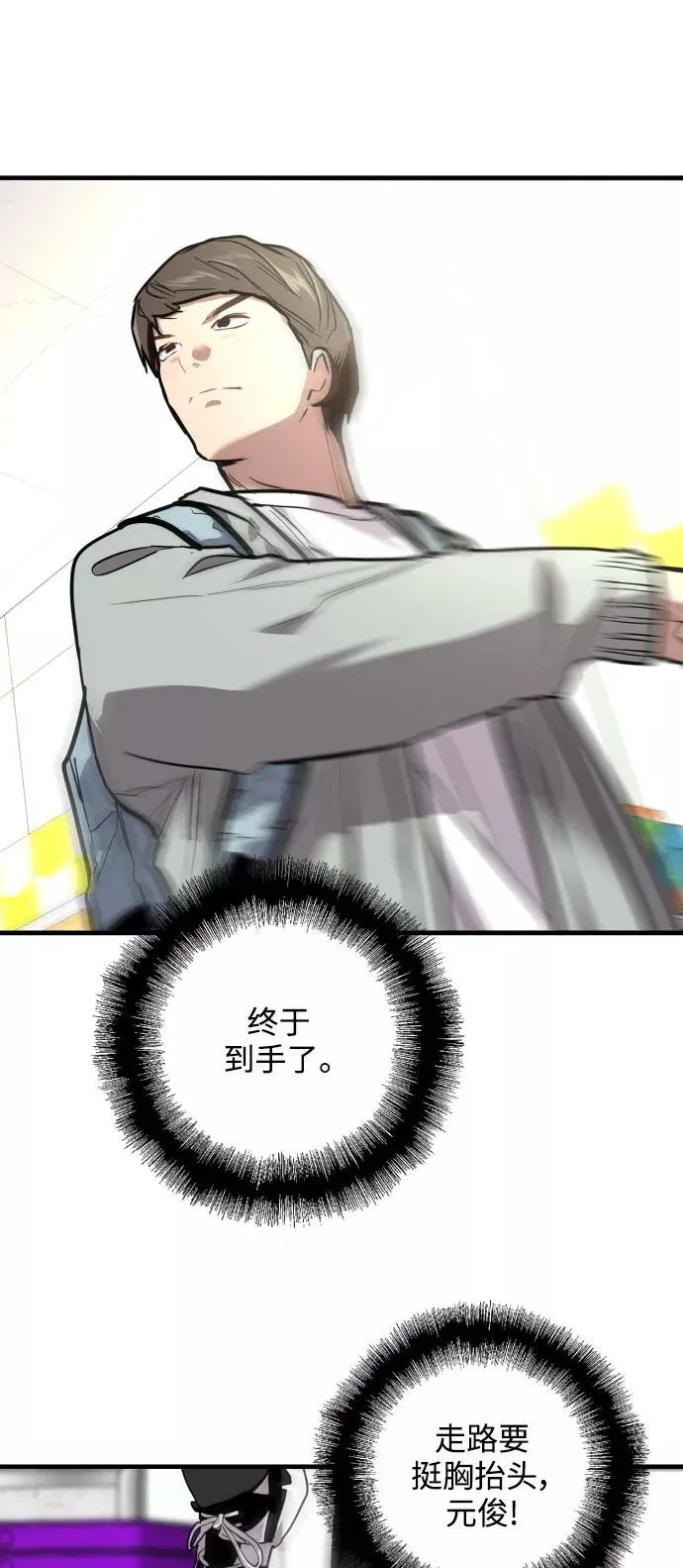 [第63话] 万事俱备32
