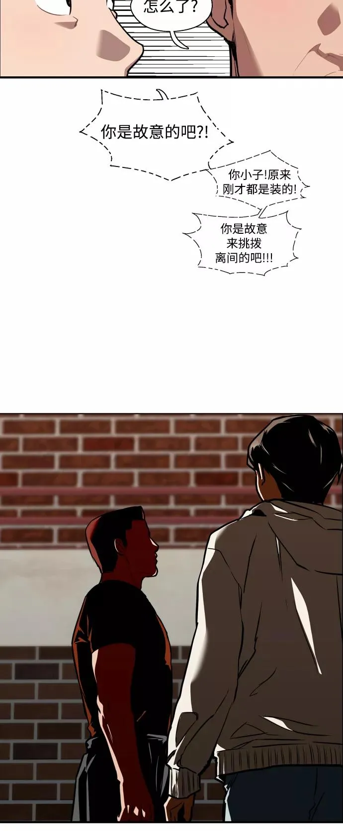 [第70话] 重新见到的世界（2）25